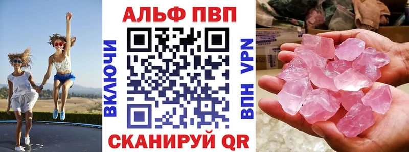 Alpha PVP Crystall  Баксан 
