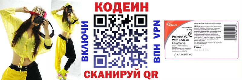 мега tor Баксан Кодеиновый сироп Lean напиток Lean (лин)
