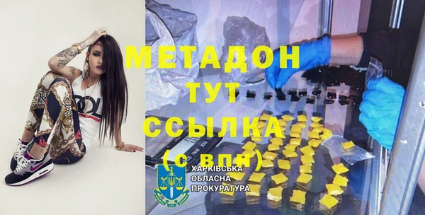 метамфетамин Арсеньев