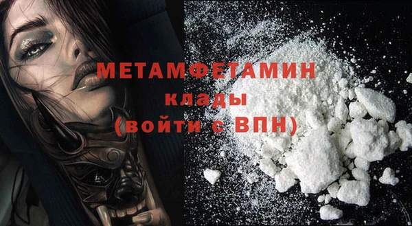 метамфетамин Арсеньев