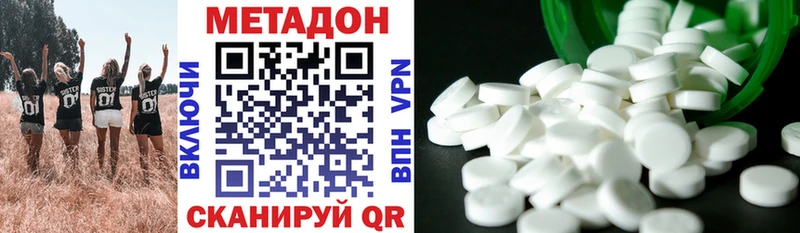 МЕТАДОН VHQ  купить наркотик  Баксан 